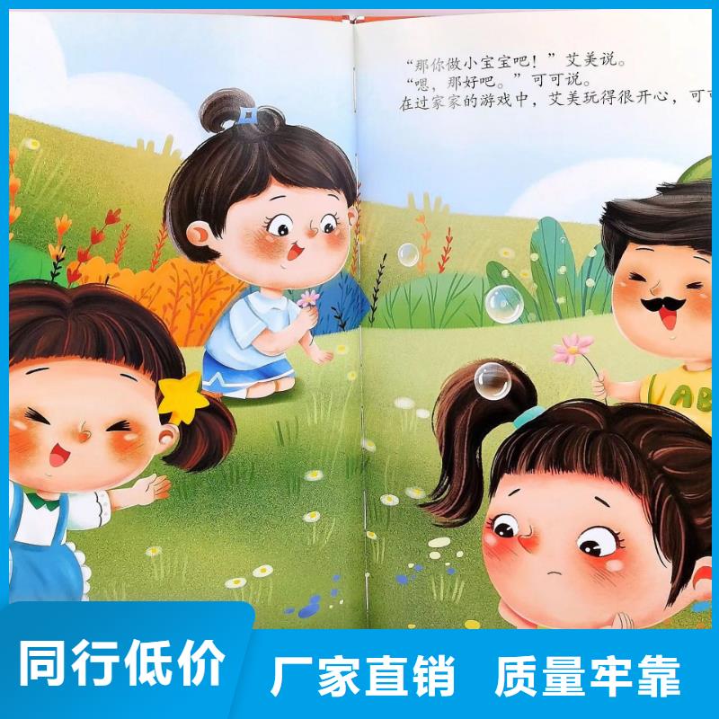 幼儿园绘本批发百万图书库存联系电话