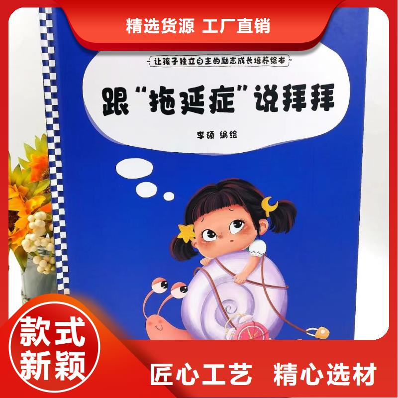 【绘本批发】画册书籍批发丰富的行业经验