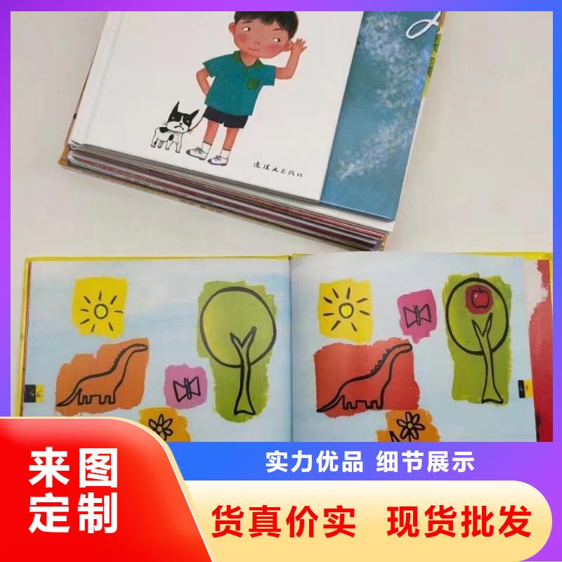 图书批发图书馆配书幼儿绘本图书中小学课外读物一站式采购