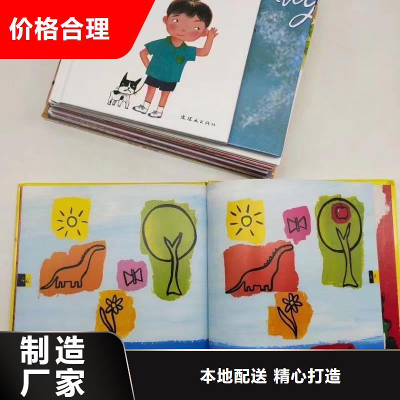 幼儿园绘本批发学生读物联系电话