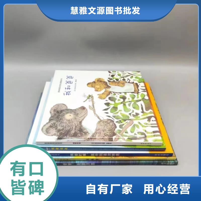 《兴安》销售正规图书批发仓库直接发货供货渠道