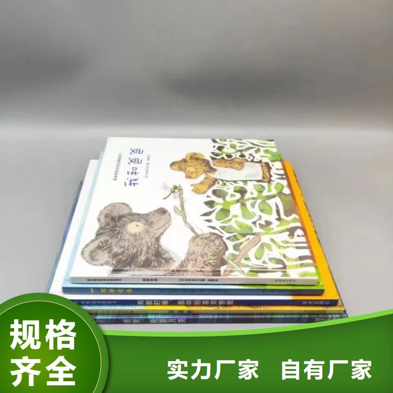 绘本批发儿童绘本招微商代理厂家工艺先进