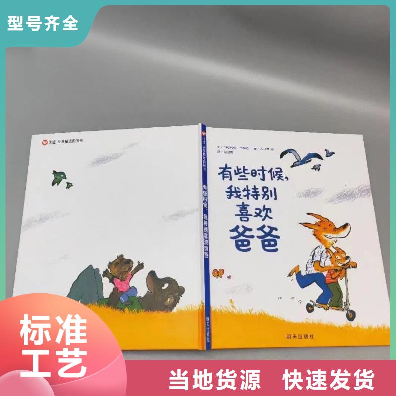 广东省汕头市文光街道绘本馆绘本采购*绘本批发-一手货源