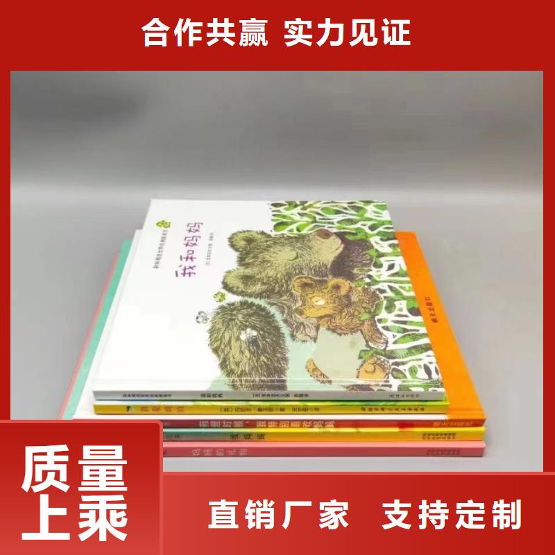 绘本批发-诺诺童书比批发市场还便宜