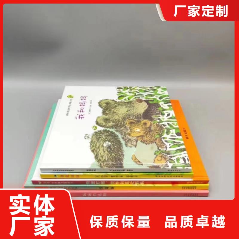 正版图书批发学生读物联系电话