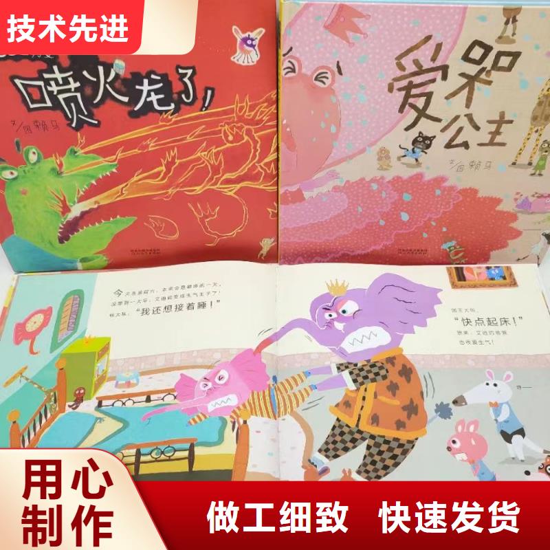 台湾定制幼儿园绘本批发学生读物优质货源