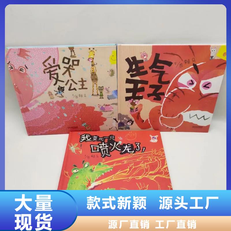 绘本批发,儿童绘本招微商代理做工细致