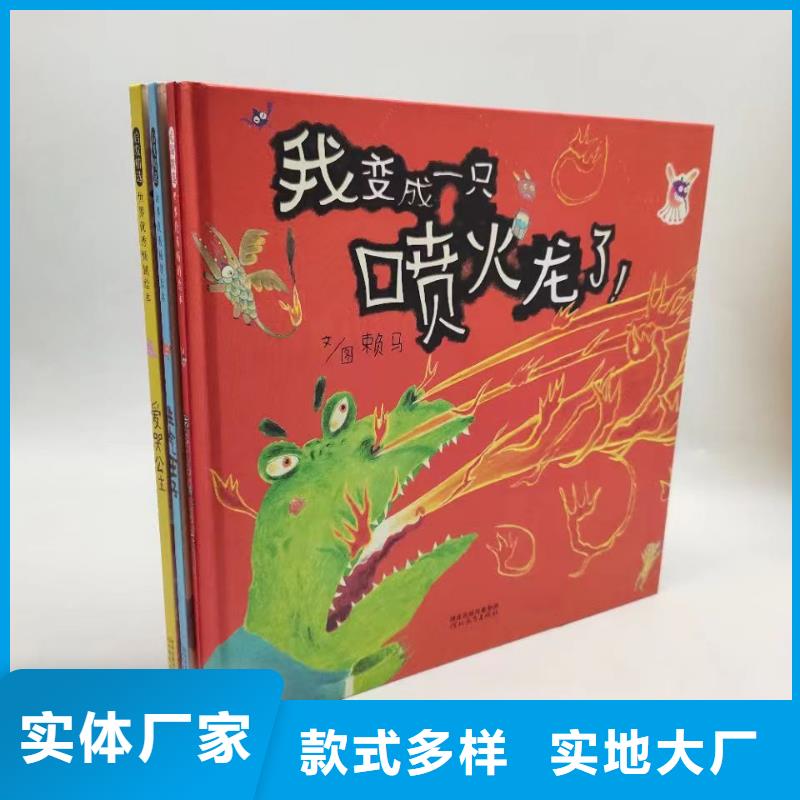 幼儿园绘本批发一站式供货供货渠道