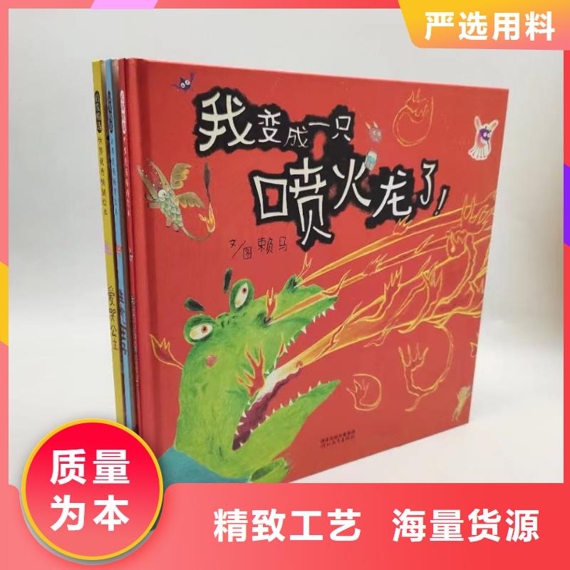 绘本批发_【儿童绘本一手货源】从源头保证品质