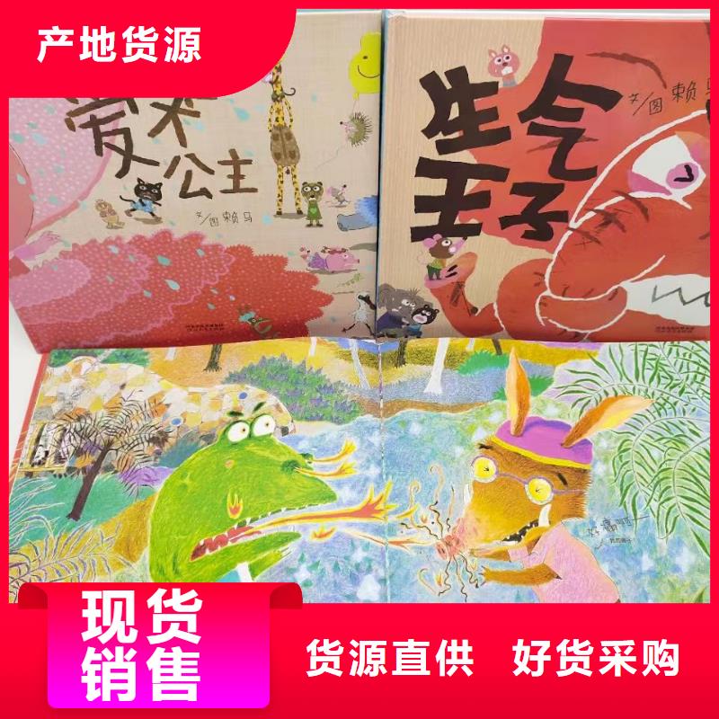 开个绘本馆在哪里买绘本批发基地