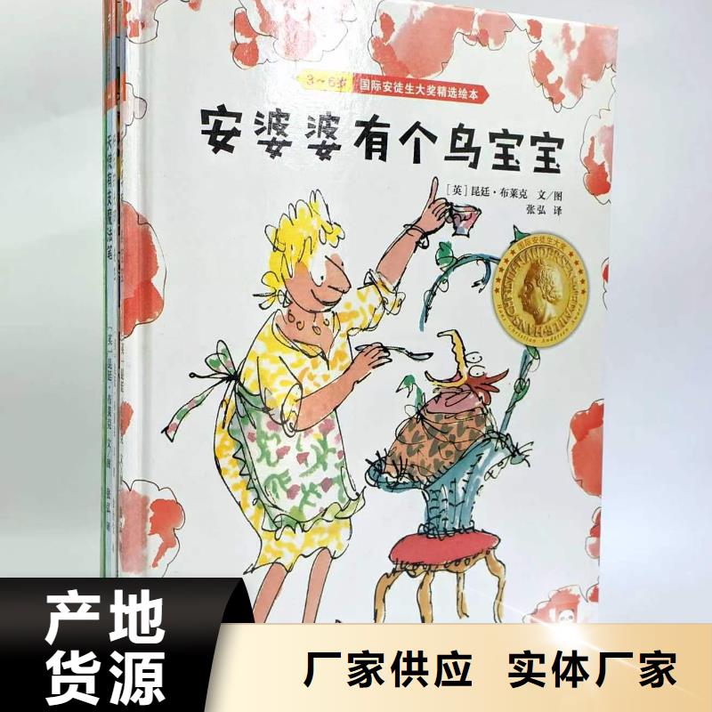 【绘本批发】画册书籍批发丰富的行业经验