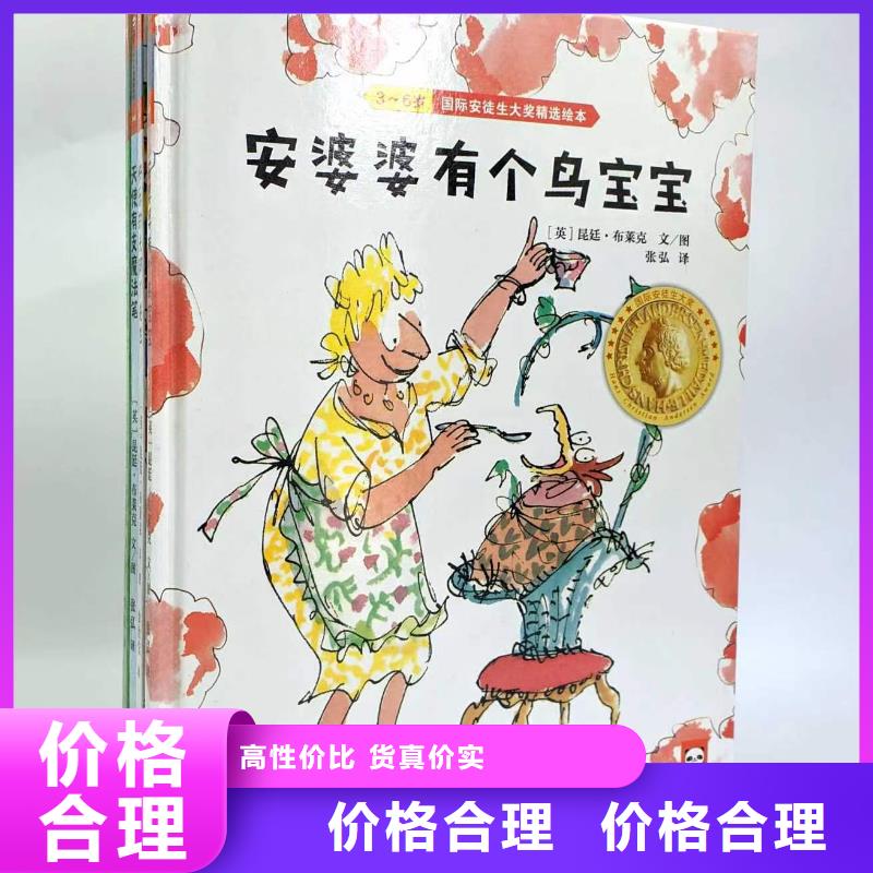 绘本批发-诺诺童书,绘本批发批发