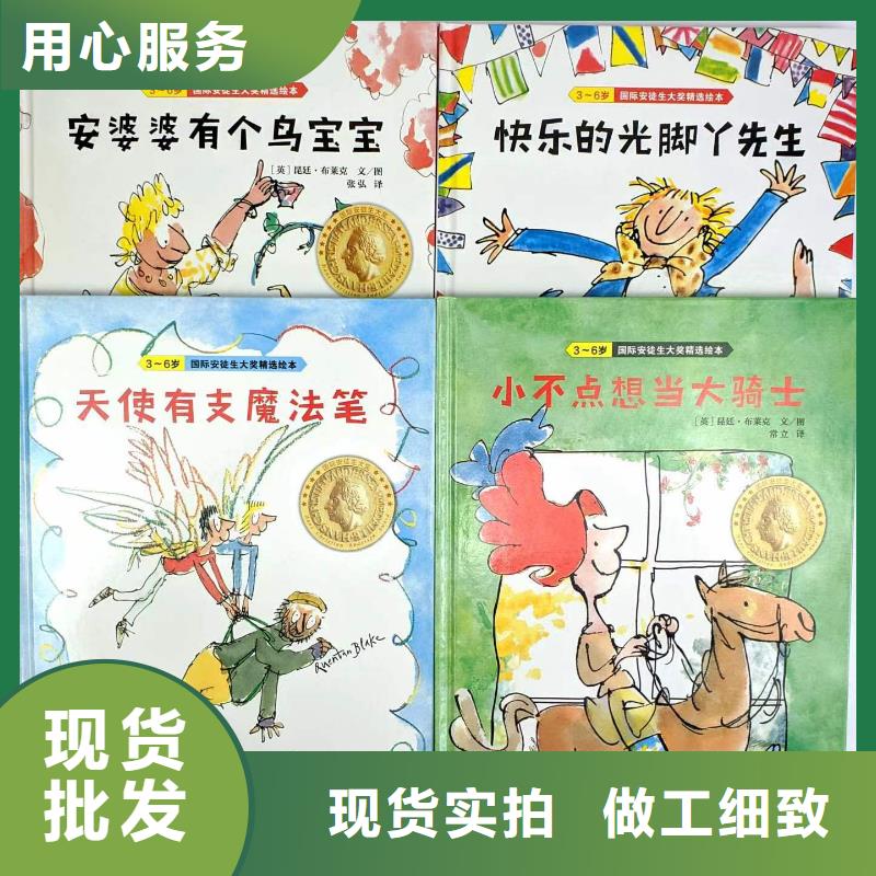 【绘本批发,【儿童社科书籍】高质量高信誉】