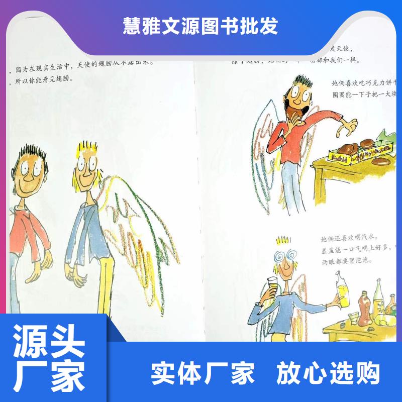 幼儿园绘本批发库存书折扣低优质货源