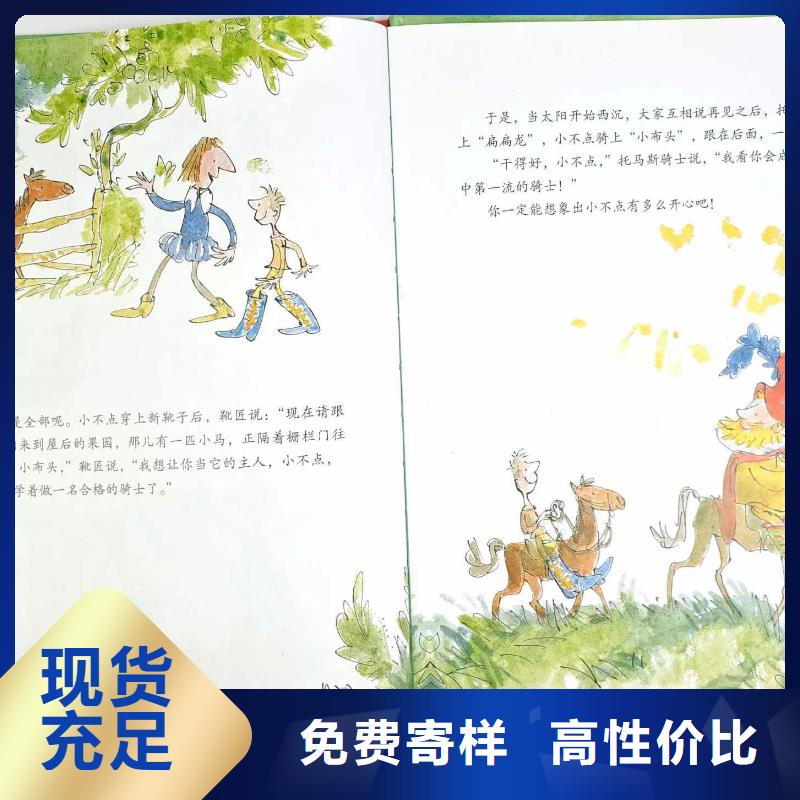 幼儿园绘本批发厂家直供