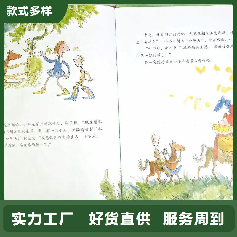 儿童绘本-儿童绘本批发价格