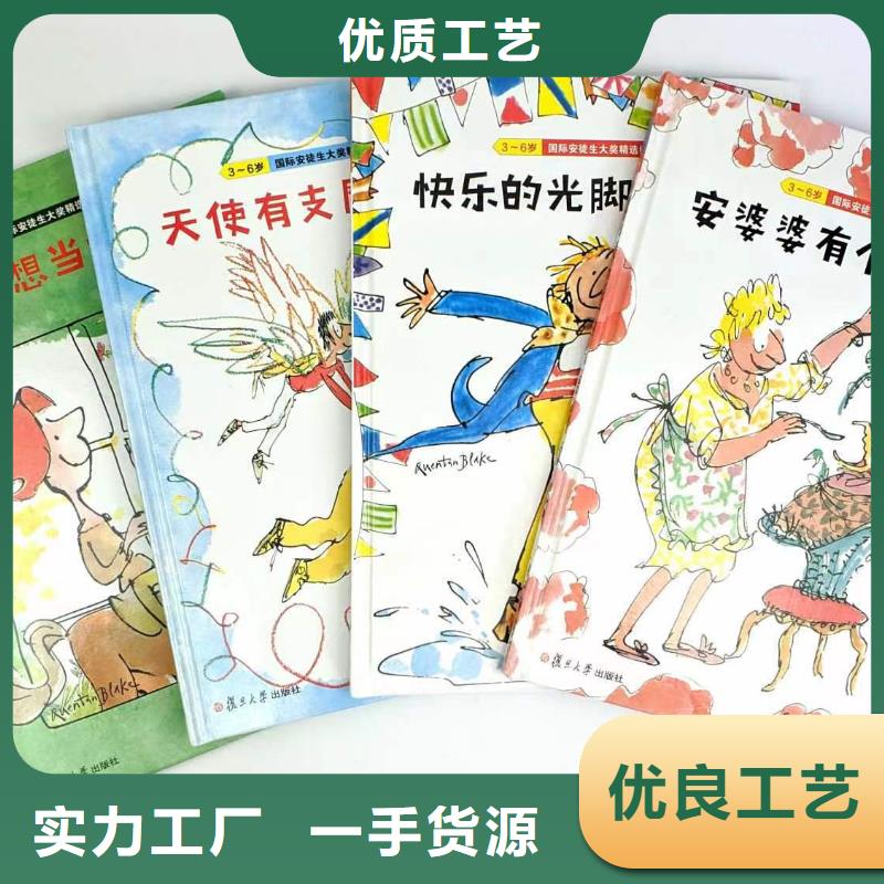 【绘本批发批发绘本精选优质材料】