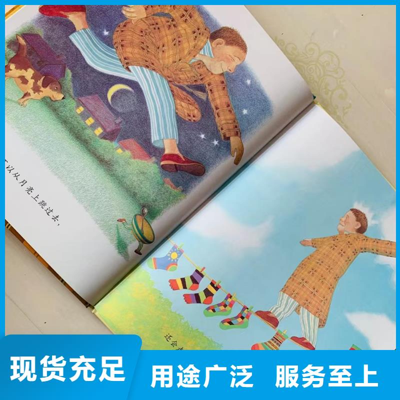 昌江县幼儿园绘本批发一站式供货联系电话