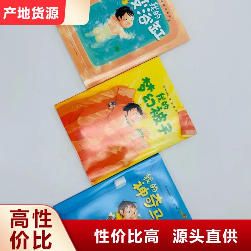 正版图书批发学生读物联系电话