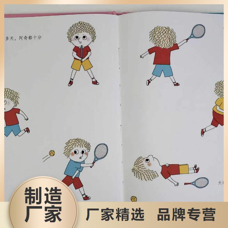 幼儿园绘本批发学生读物供货渠道