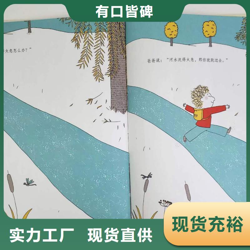 图书批发图书馆配书幼儿绘本图书中小学课外读物一站式采购