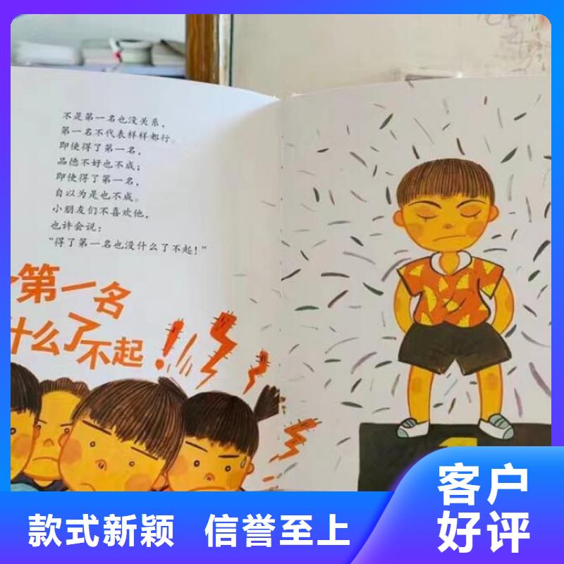 昌江县幼儿园绘本批发一站式供货联系电话_产品中心