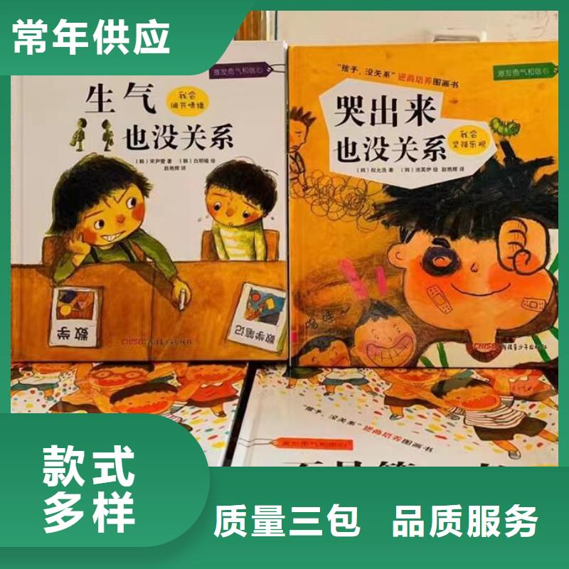 幼儿园绘本采购图书批发市场