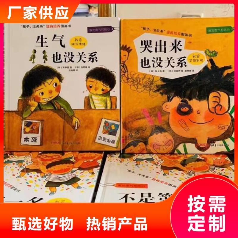 附近<慧雅文源>幼儿园绘本批发百万图书库存优质货源