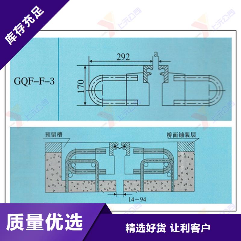 【桥梁伸缩缝】止水带品质保证