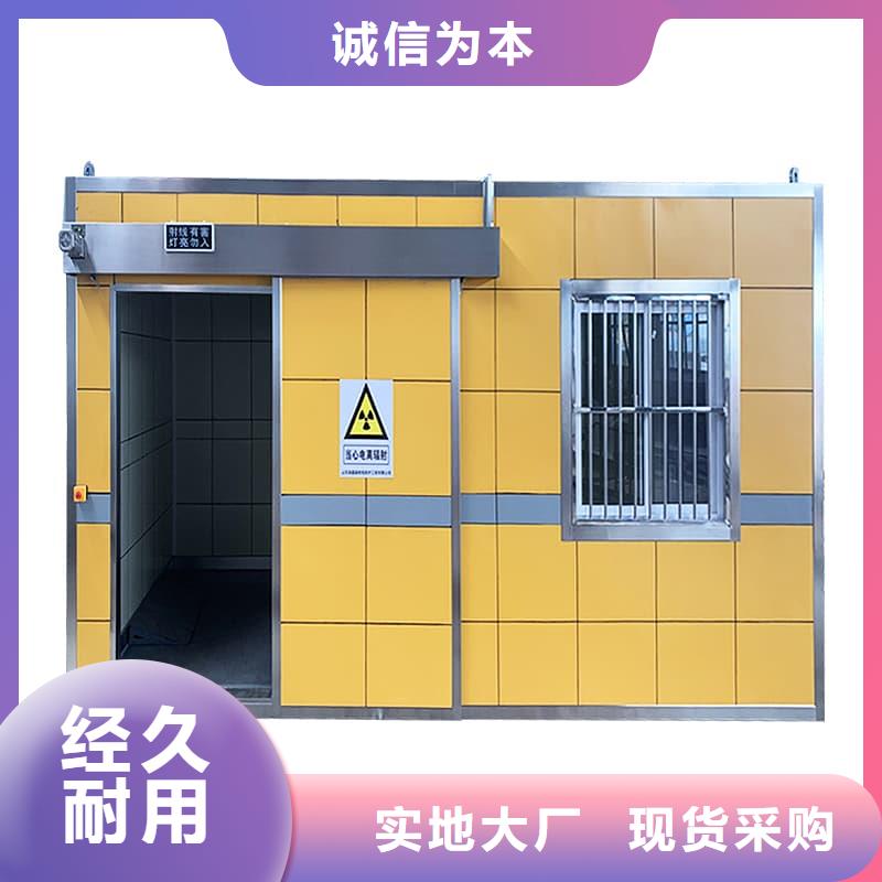 现货供应移动全景铅房_优质厂家