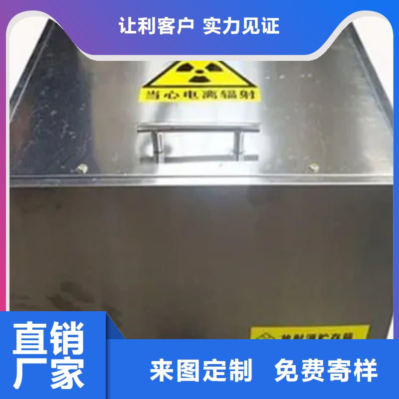 专业销售放射性废物储源铅箱-好评