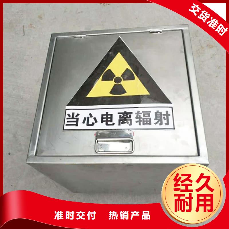 放射源储物柜设计