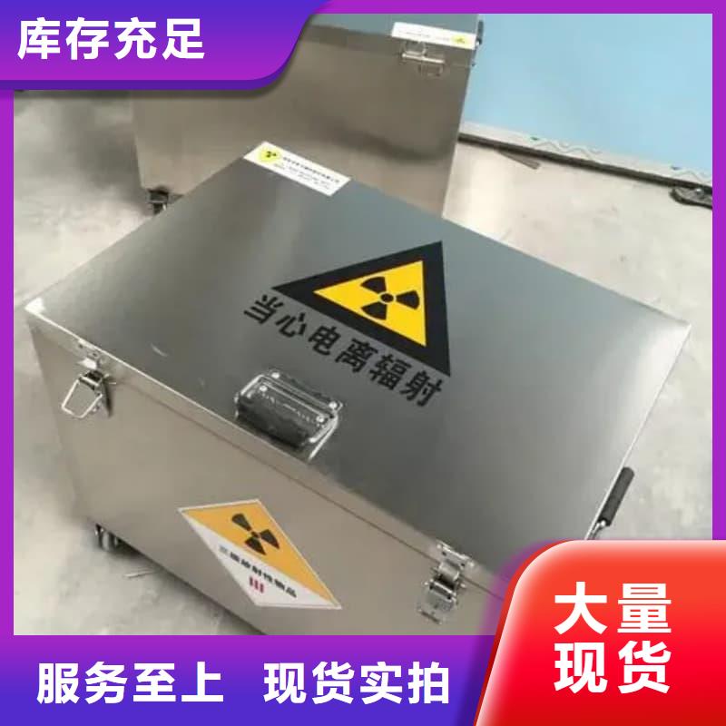 供应防护储物放射源铅罐-现货充足有保障