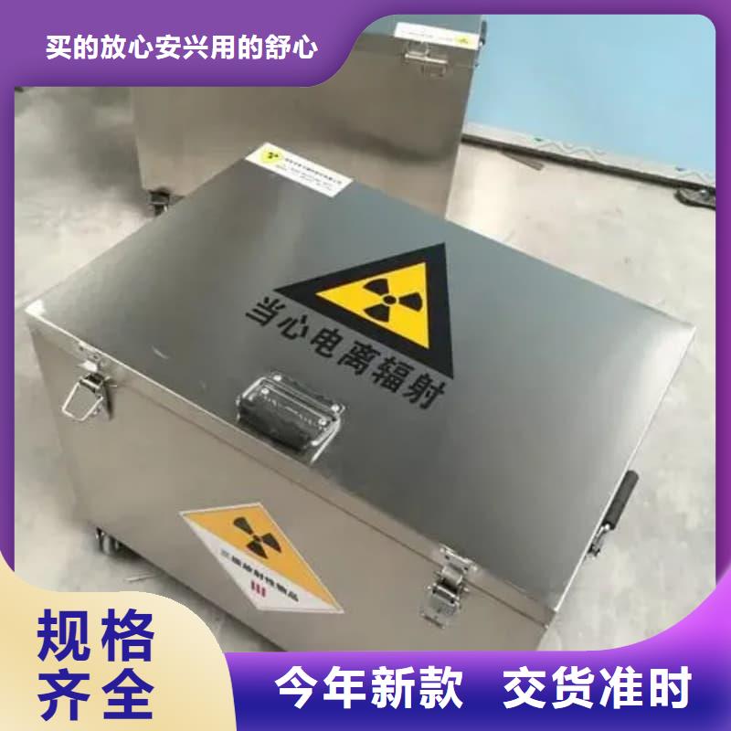 防护储物放射源铅罐-我公司资质齐全