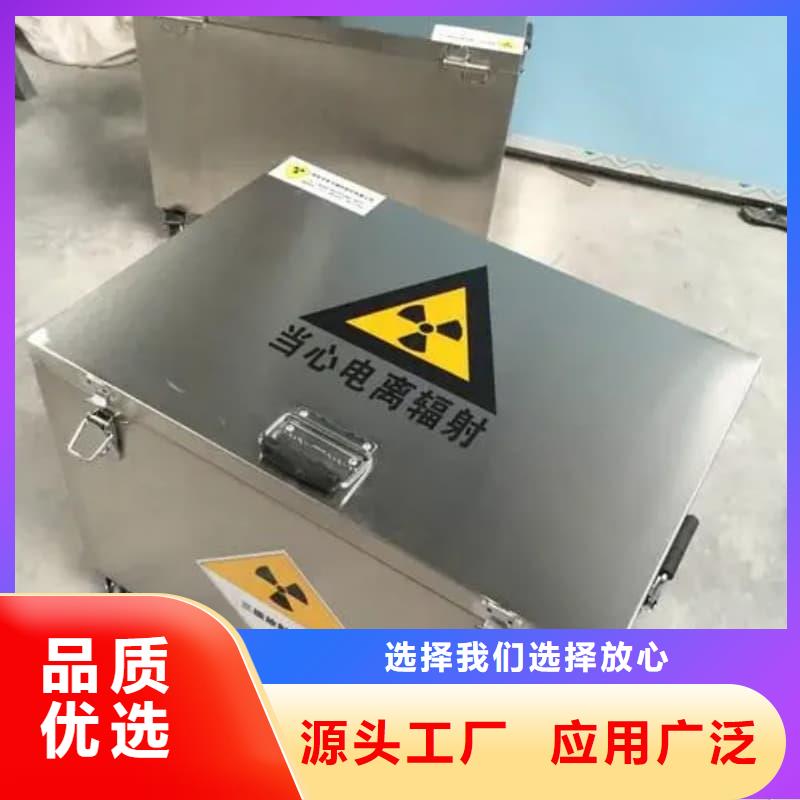 防辐射铅箱支持定制