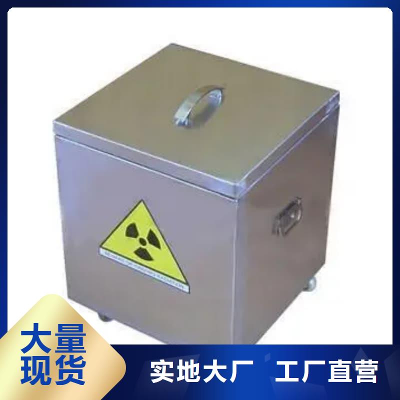 放射源储物柜设计
