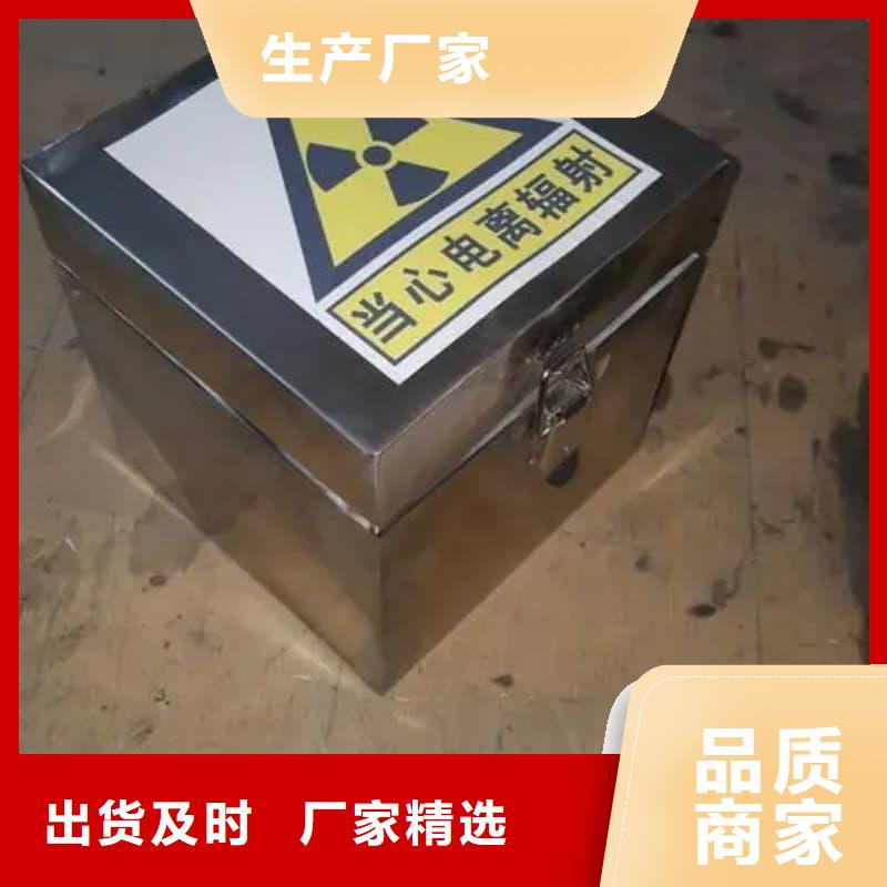 射线防护铅箱-大品牌质量有保障
