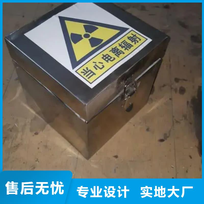供应批发放射物储存铅箱-现货供应