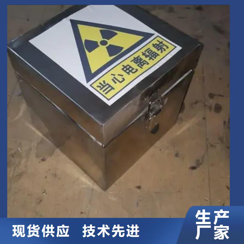 射线防护铅箱特价销售