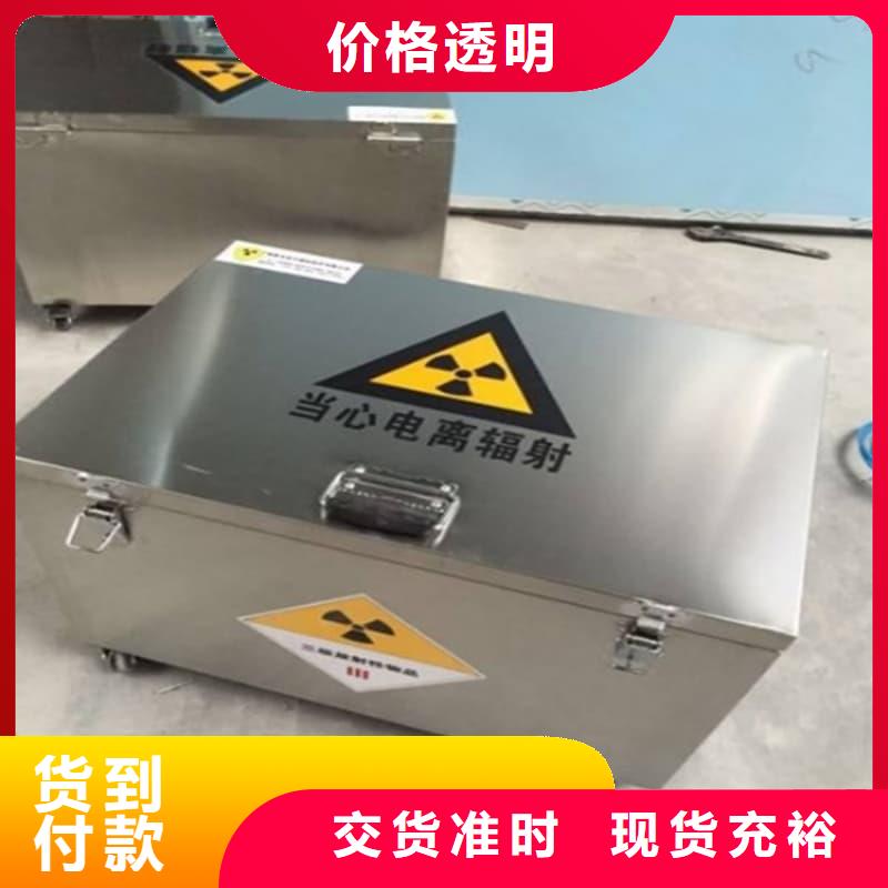 价格合理的防辐射铅箱销售厂家