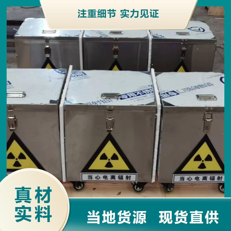 供应放射性废物储源铅箱的基地