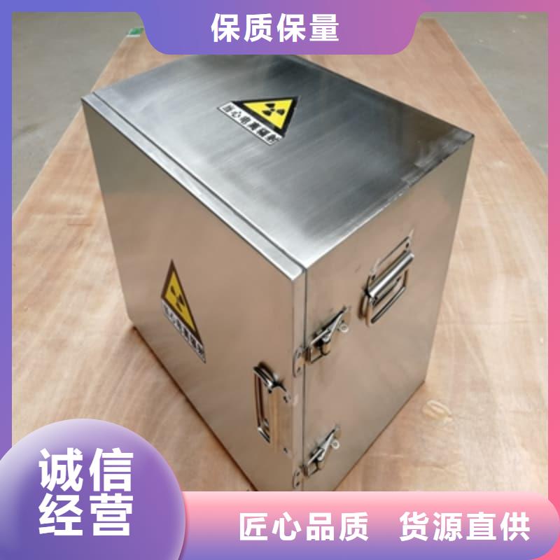 放射源储物柜