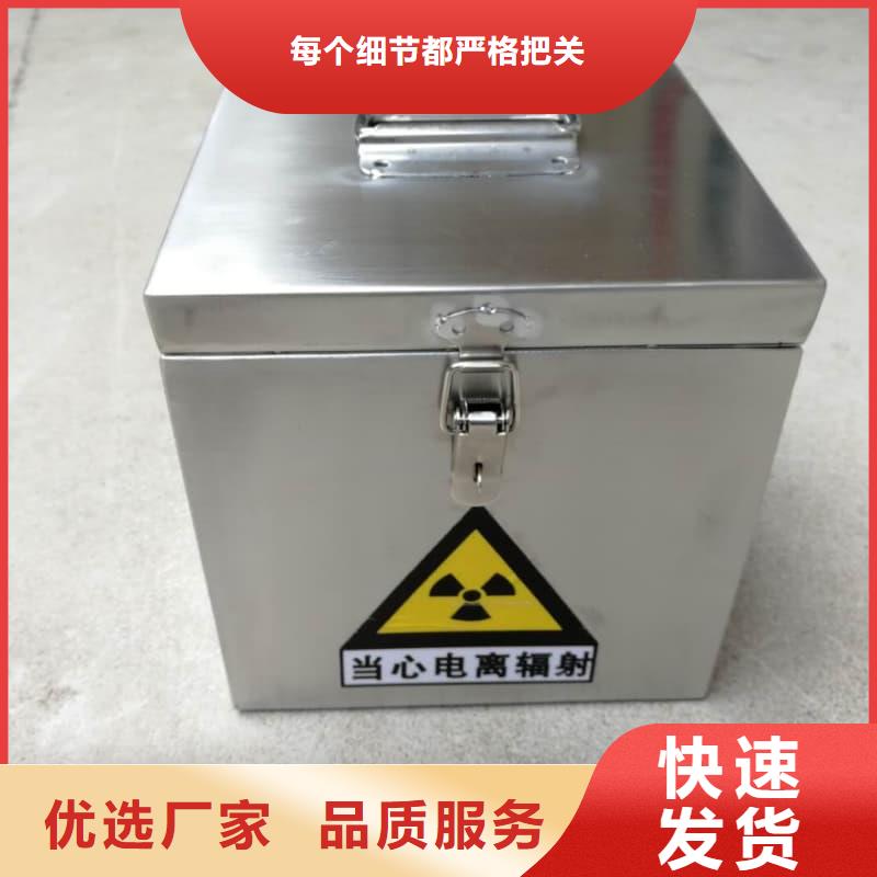 放射物储存铅箱供货速度快