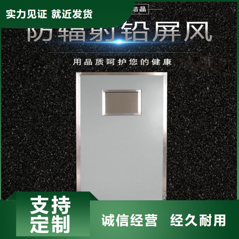 定制射线屏蔽铅屏风_诚信企业