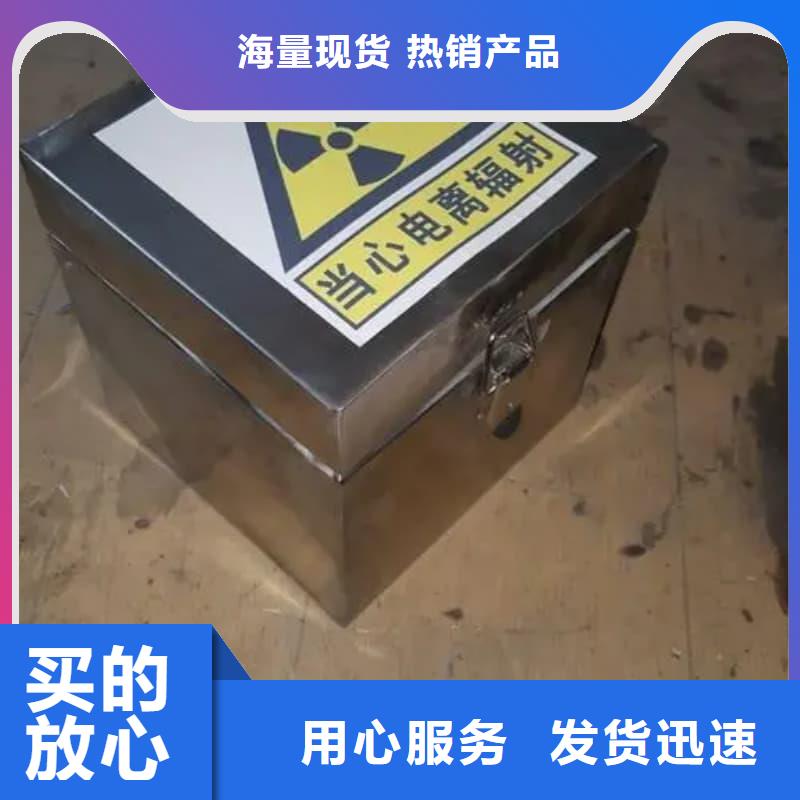 优选：射线防护铅箱基地