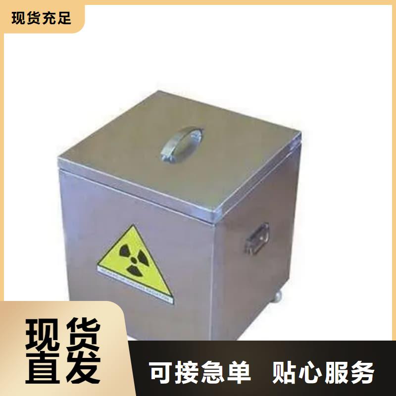 射线防护铅箱全国可发货