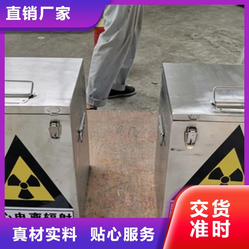 放射源铅箱直销品牌:放射源铅箱生产厂家