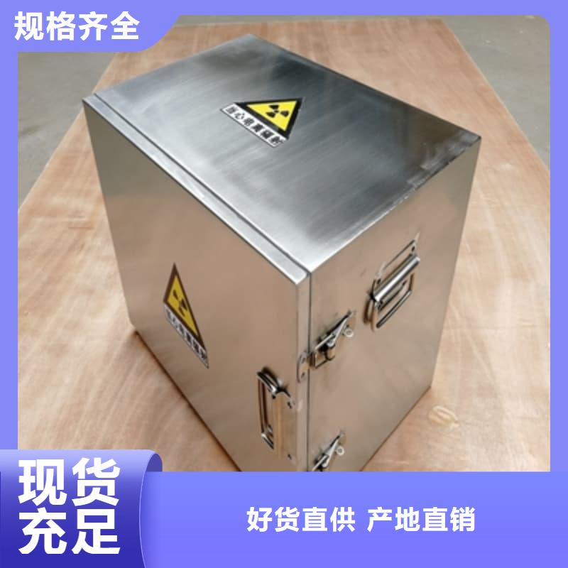 防辐射铅箱百看不如一问