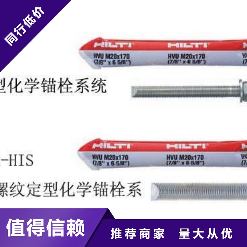 喜利得化学锚栓m19