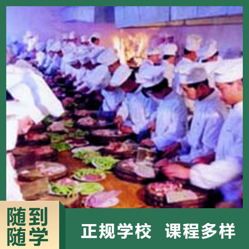 天津市和平选购厨师培训学校|厨师培训专业